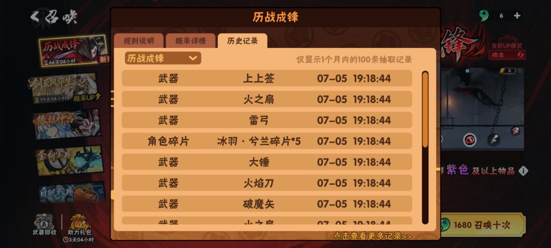 纯萌新,玩了三个小时,得到了什么? 1