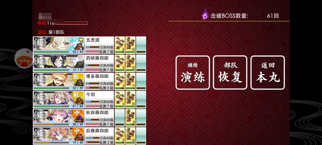 战扩捞刀 1