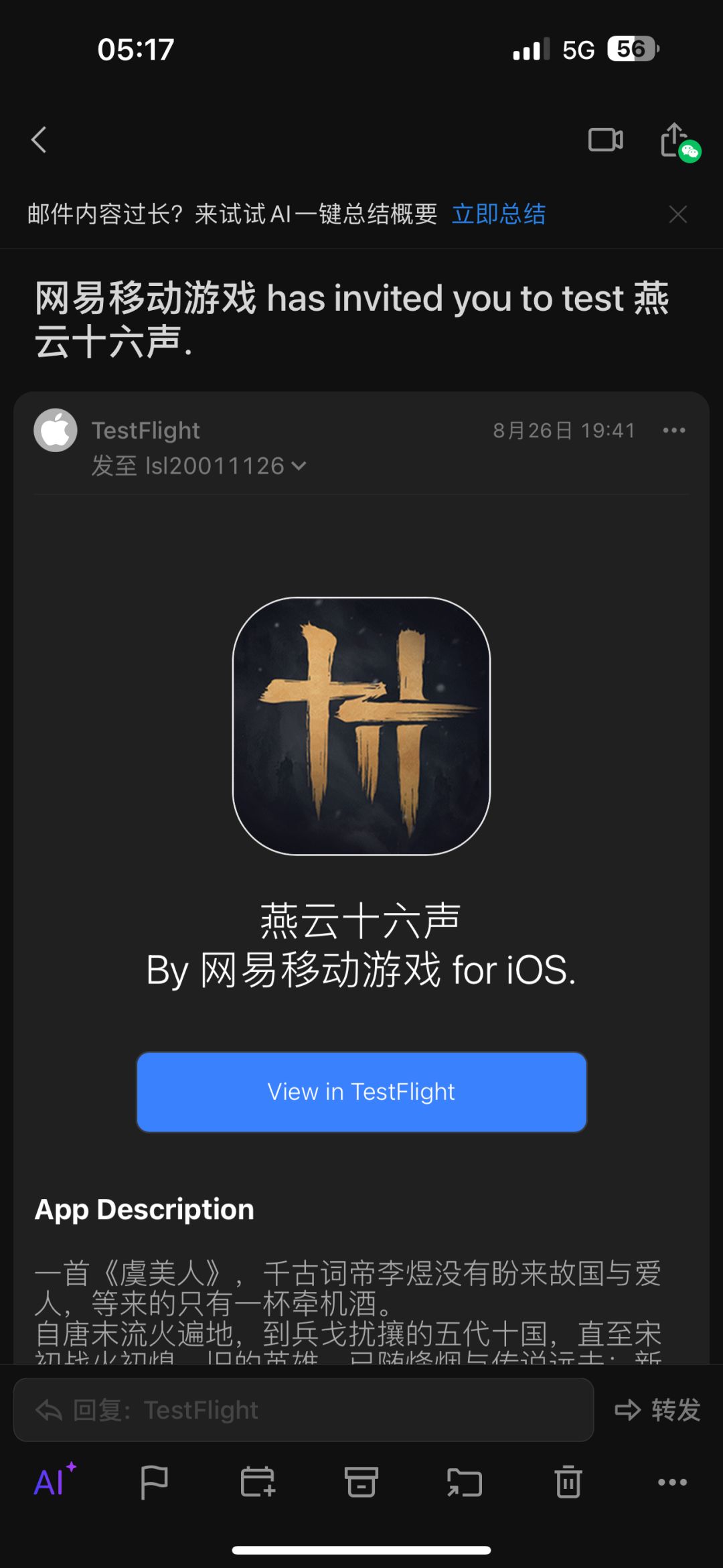也是收到测试资格了 1