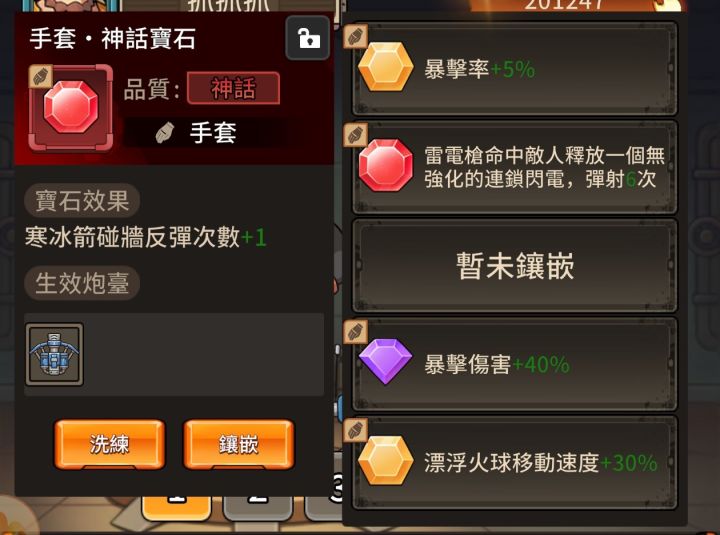 可算出冰返了截图