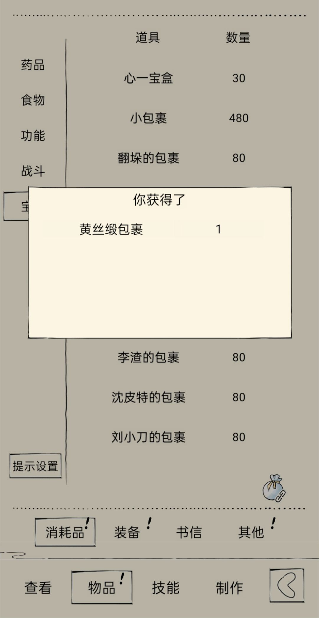 出货了 1