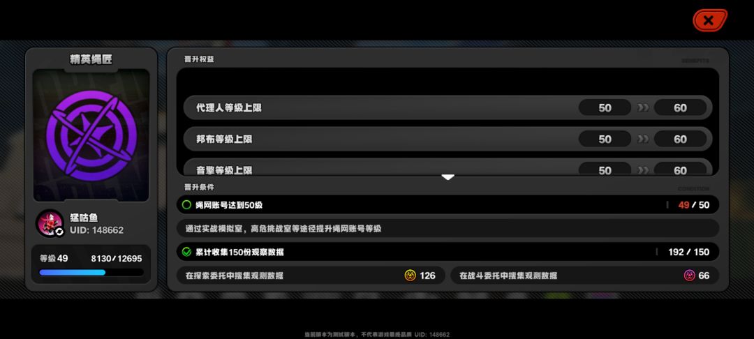 公测轻度攻略 3