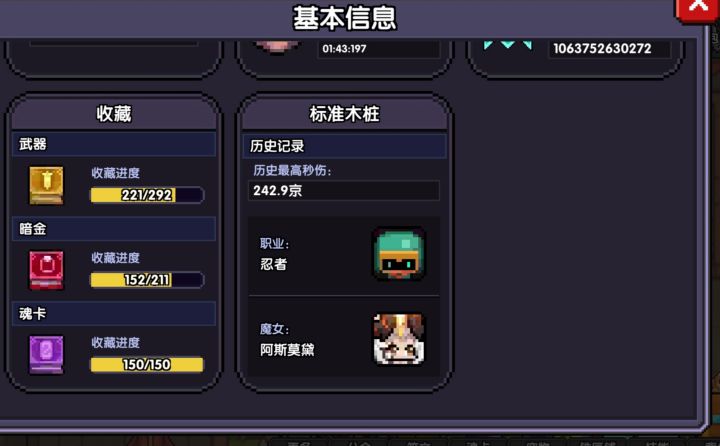 毕业忍者截图