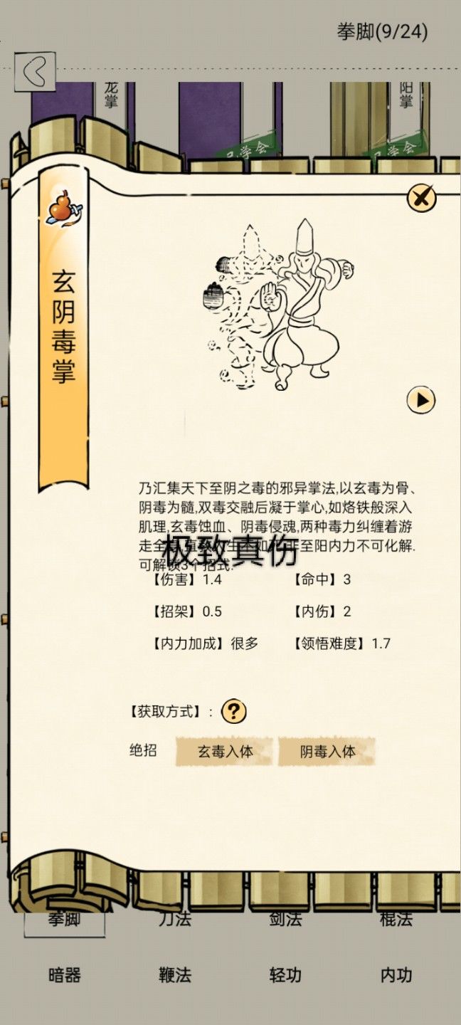 小巫见大巫截图