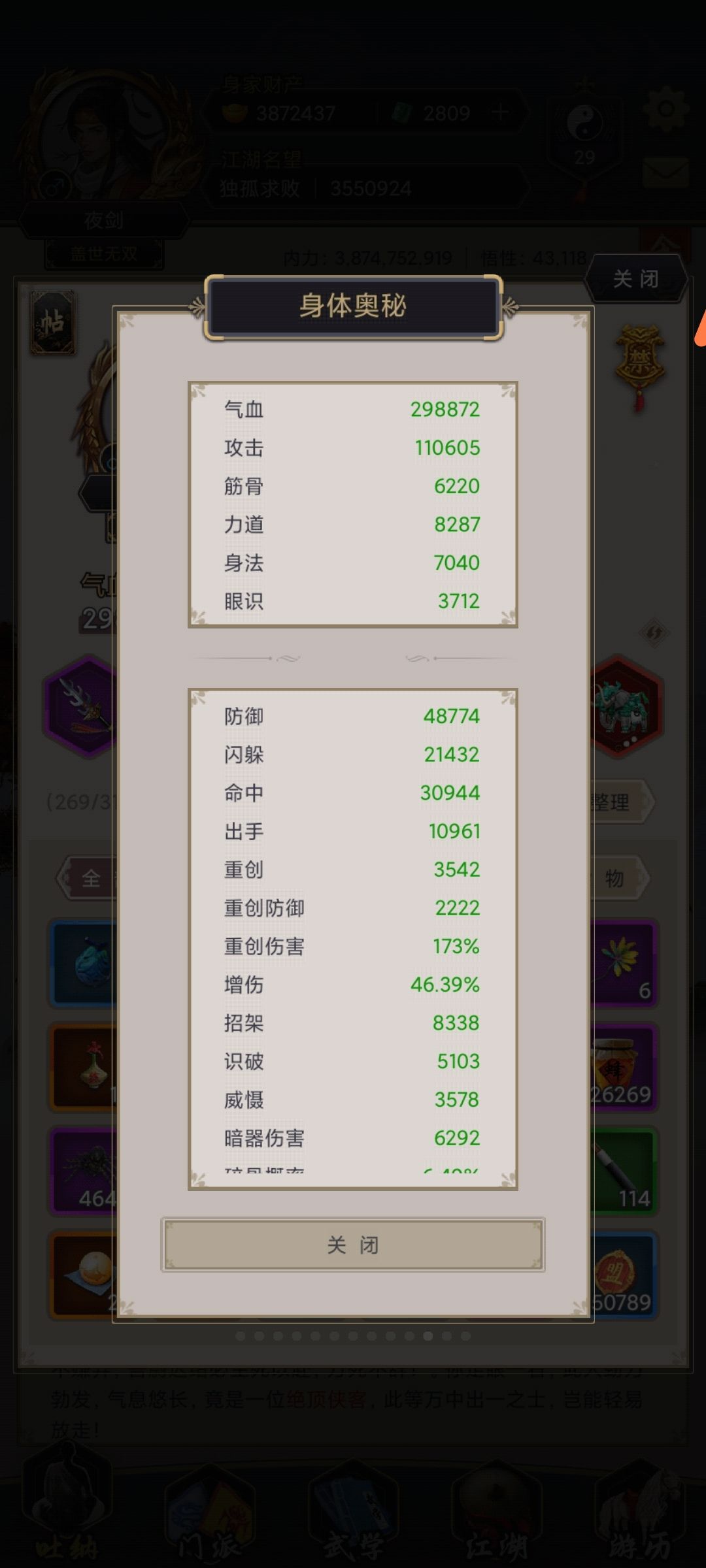 开服2个月过百花 2