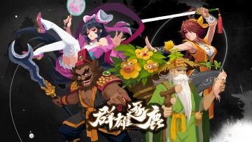 【更新预告03】皮肤预告第二弹，群雄豪杰、神仙妖怪，济济一船！