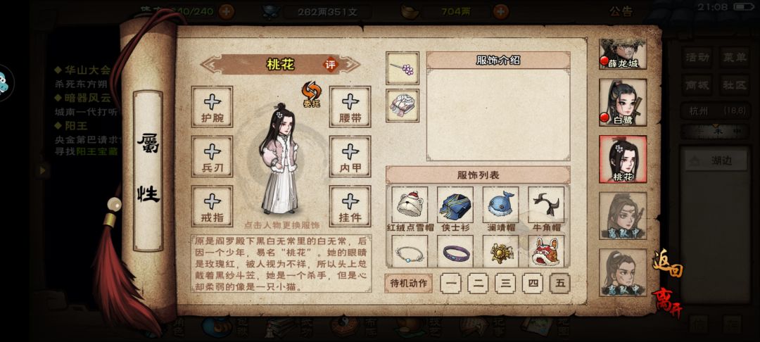 桃花不愧为你游排面 1