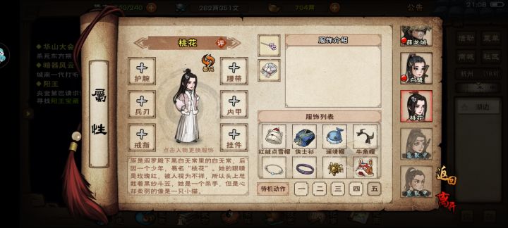 桃花不愧为你游排面截图