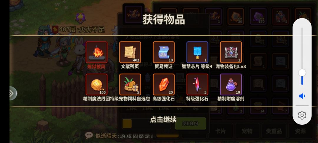 想要天使翅膀 1