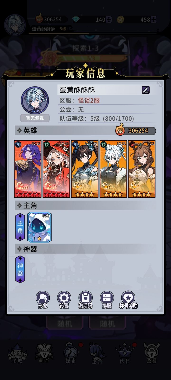 新手福利很好 1