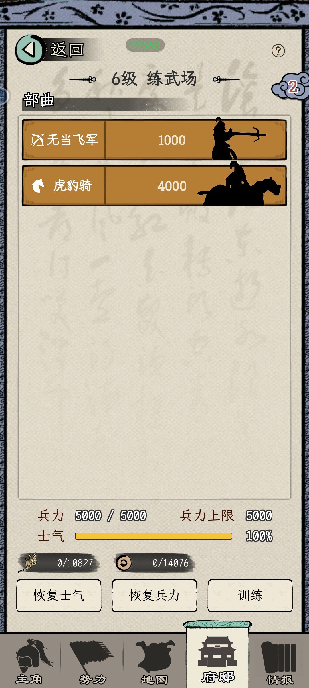 86岁了,我还能肝,一统算什么 2