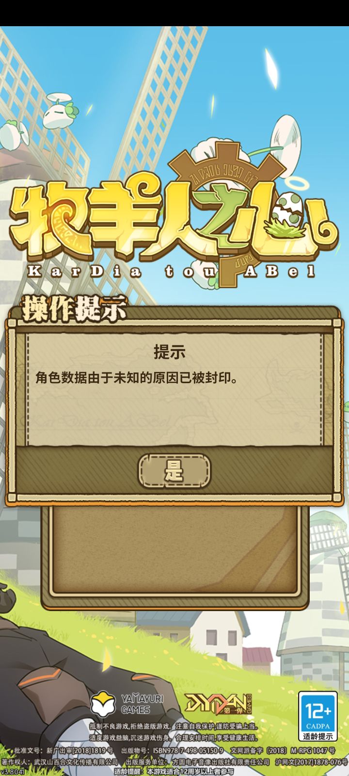 这是被封号了吗截图