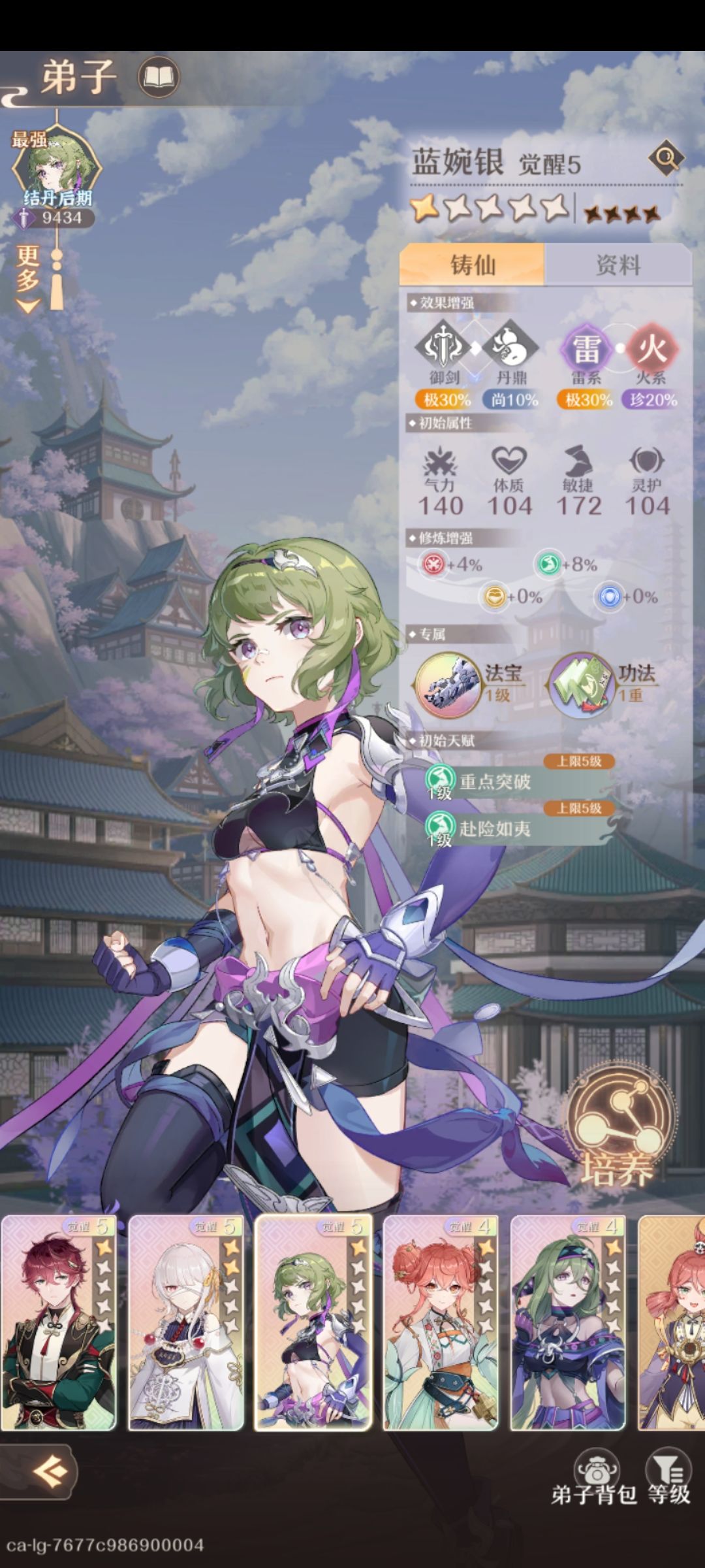 有没有节奏榜呀 2