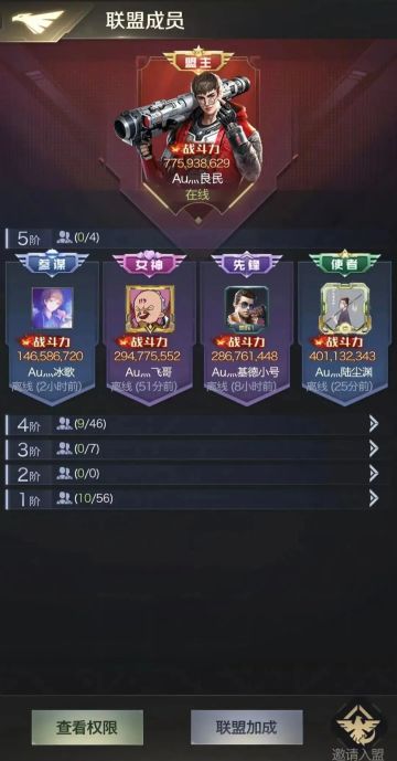 游戏人生丨手Q72区霸主赛事四强之【纸醉金迷】联盟访谈