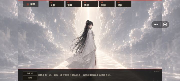不能新建人物截图