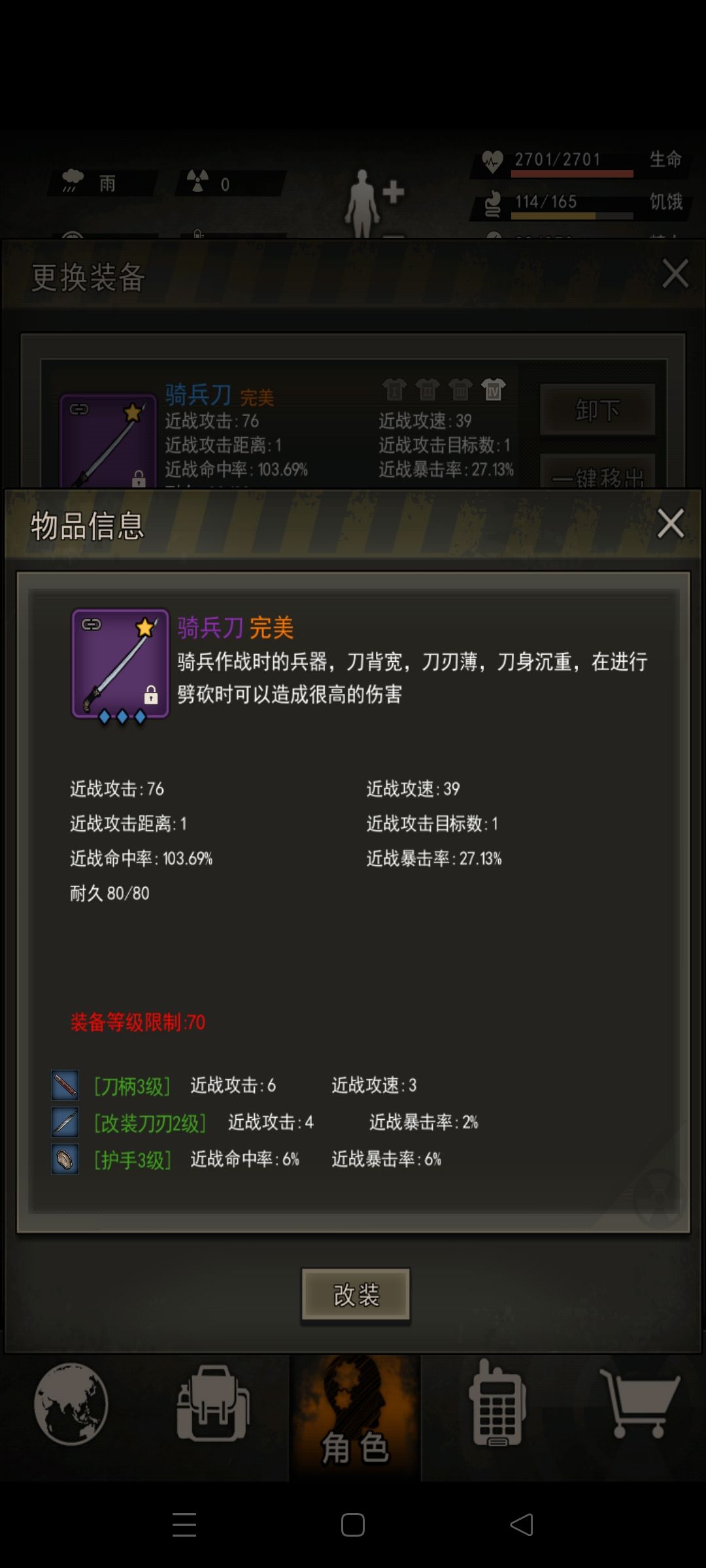 猎杀三虫跟我的骑兵说去吧_(•̀ω•́ 」∠)_ 2
