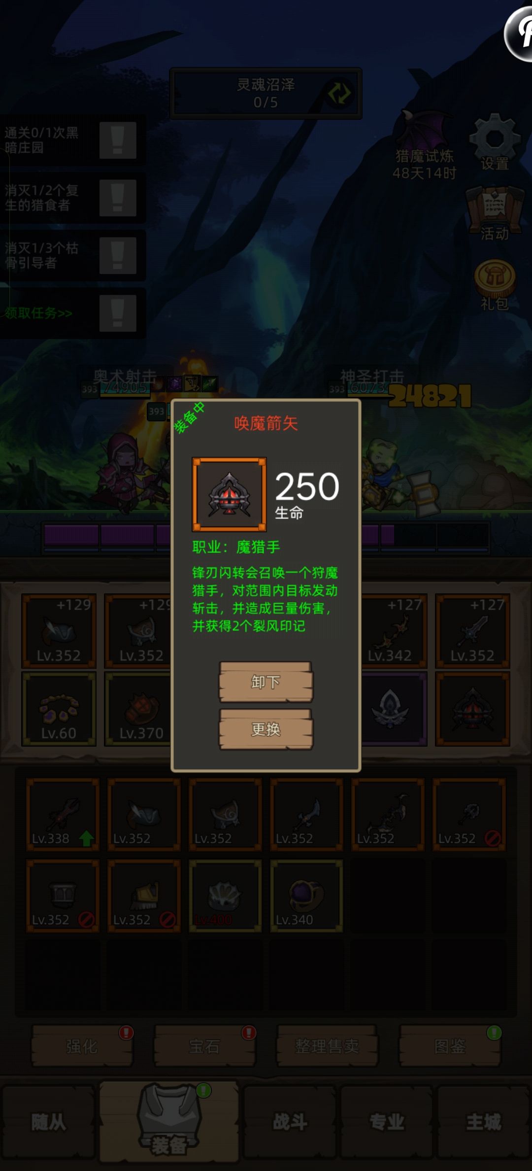 好不容易出个蓝弓，给猎魔还是射击啊 2