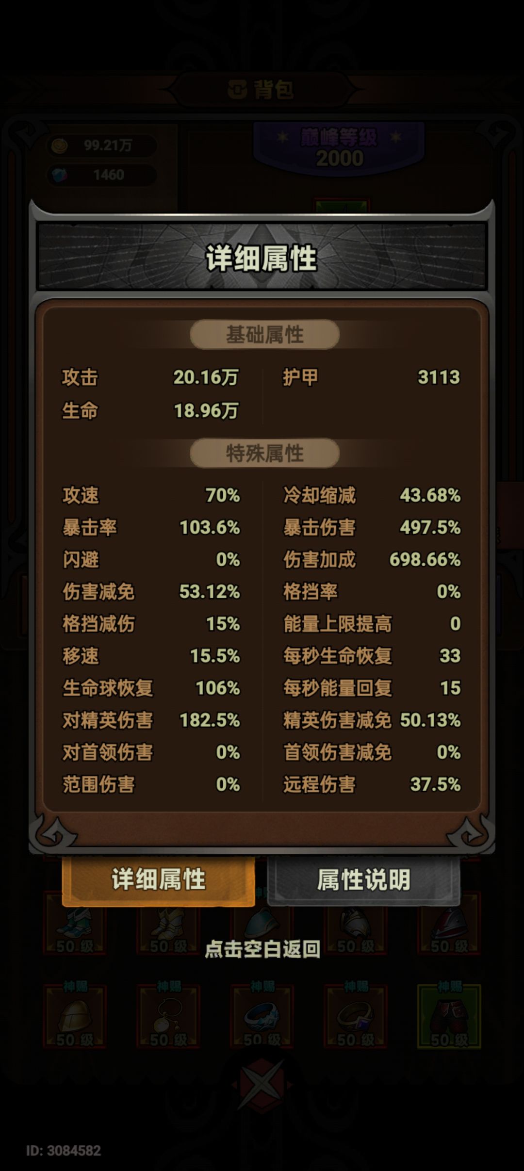 那个Boss评分是怎么算的啊 1