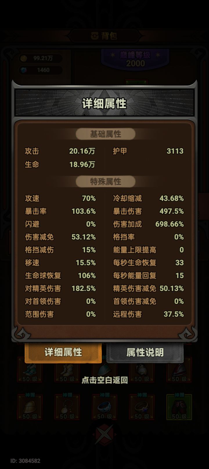 那个Boss评分是怎么算的啊截图
