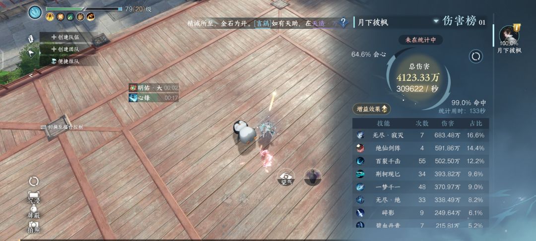 终于30万了,勉强摸到了90的边 1