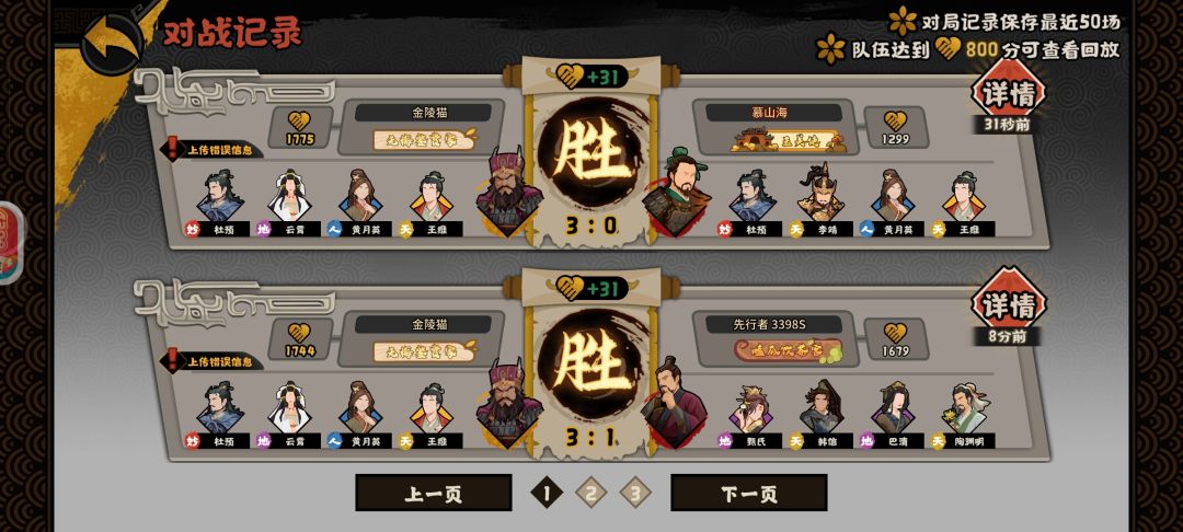 pvp的一套强力阵容。 3