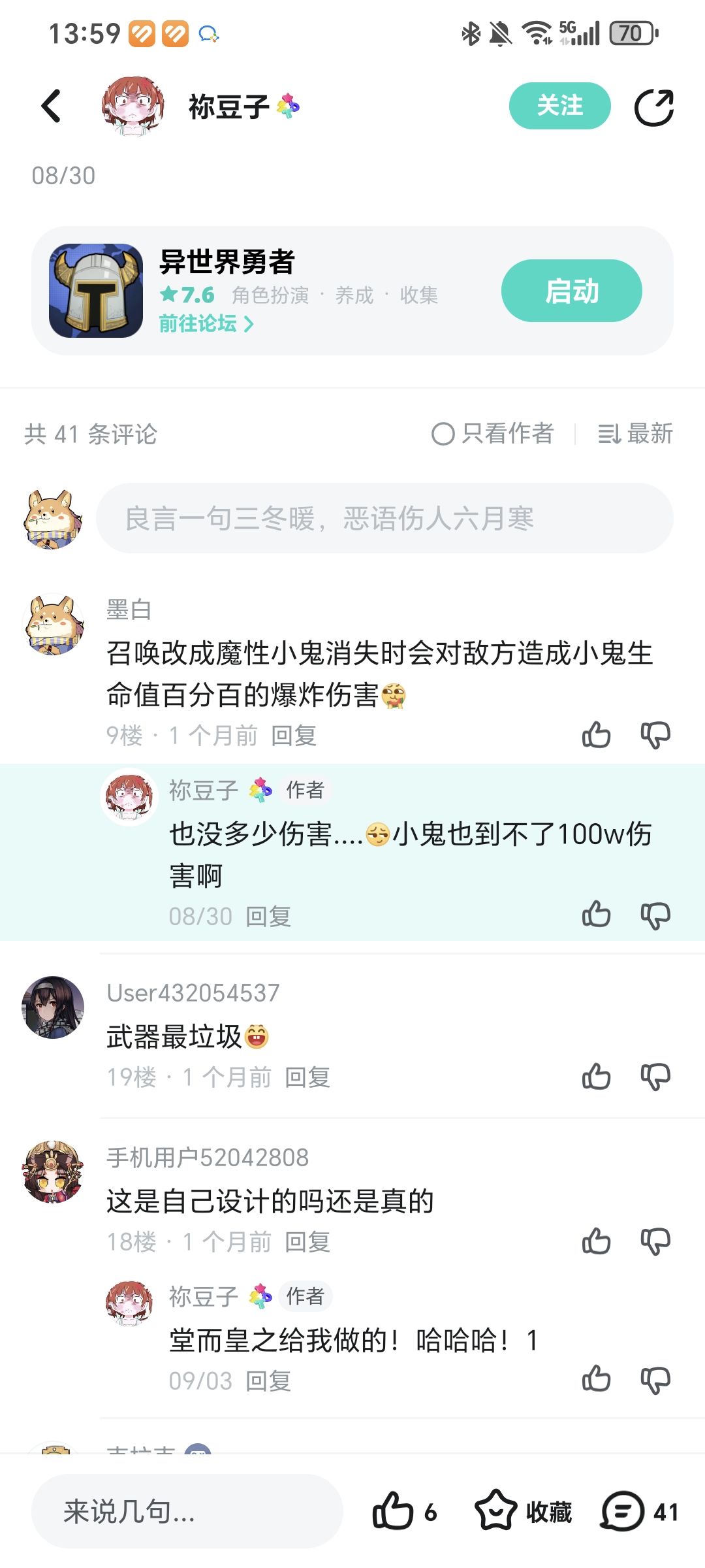 我算预言家吗 1