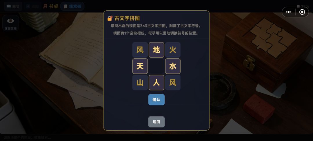 墨痕疑踪试玩~求资格 3