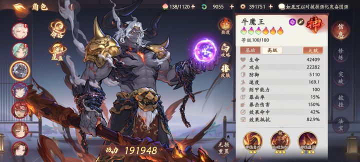 牛魔吃效果命中吗截图