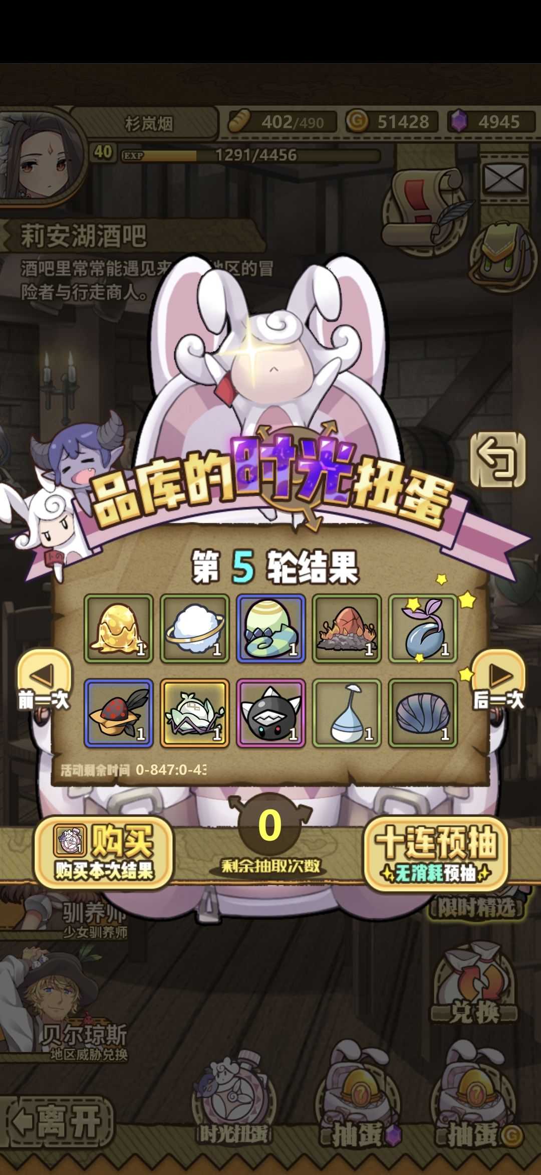 时光扭蛋五星这样选哪一个 3