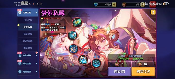 开服了截图