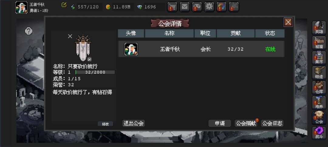 公会被踢号自己创了个砍价公会 1