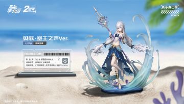 守护极镜水域的半鱼人，“贝歌·塞壬之声Ver.”涂装完成