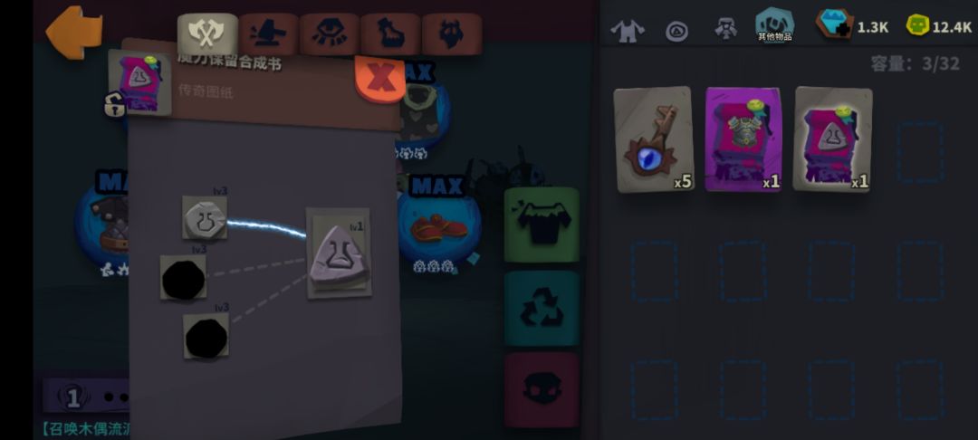 我这个现在拿变异符文吗 3
