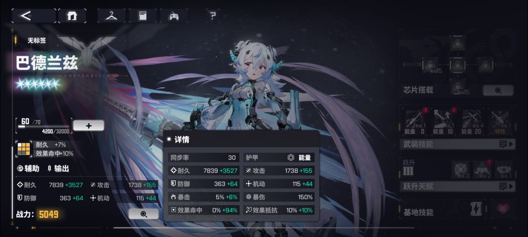 9级命中 2
