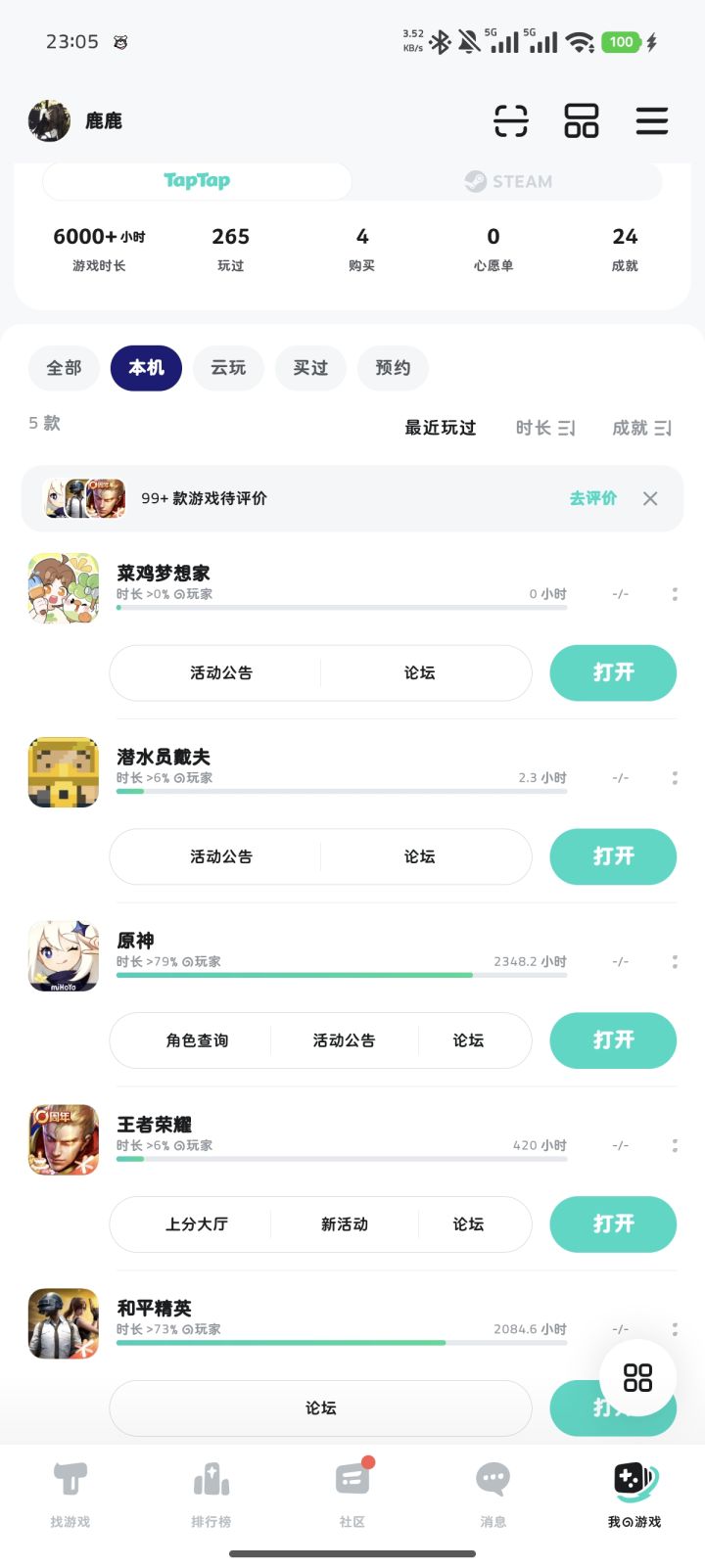 TapTap