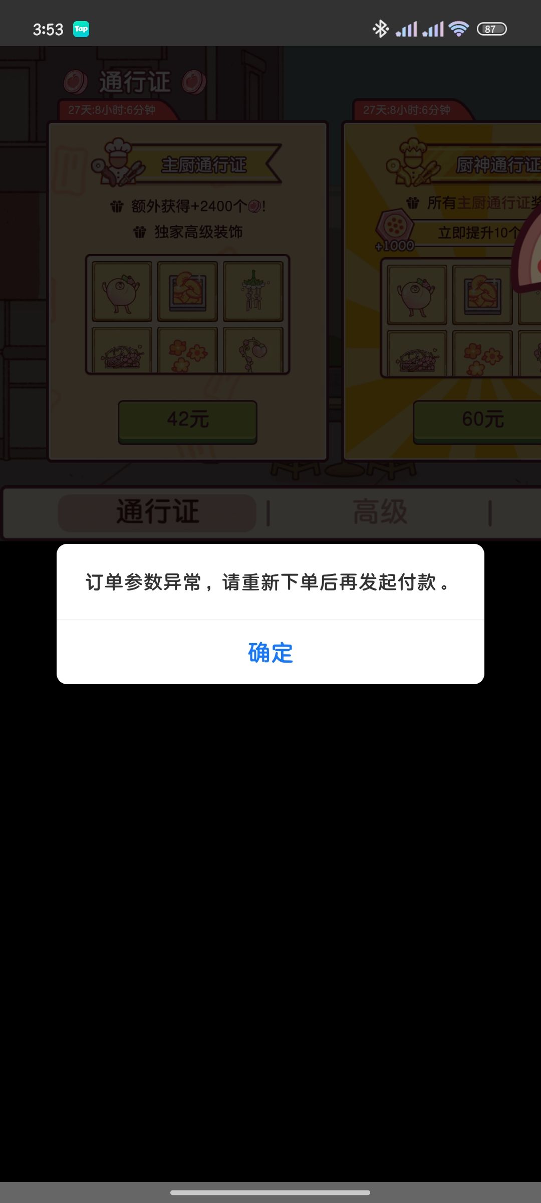 官方求解决啊 1