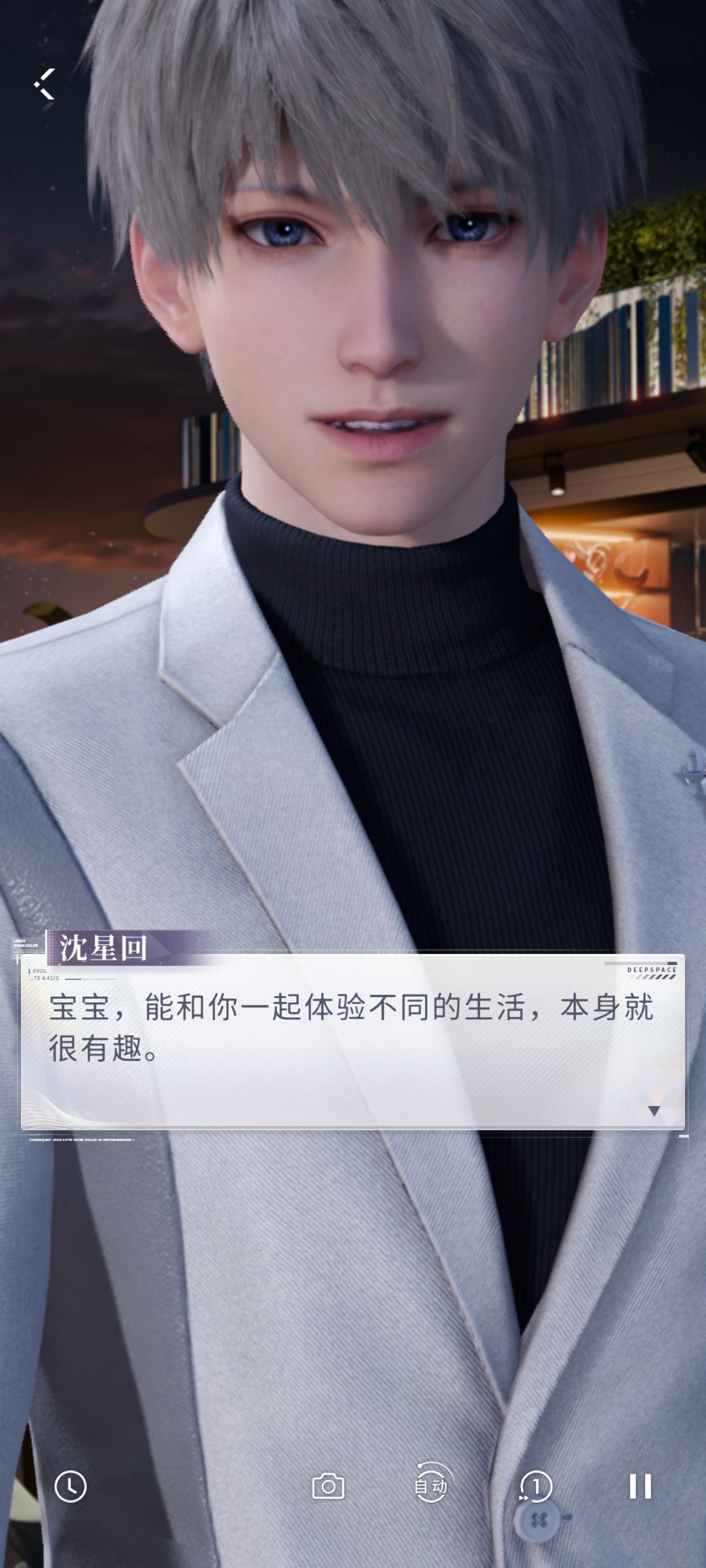 十月和星星 2