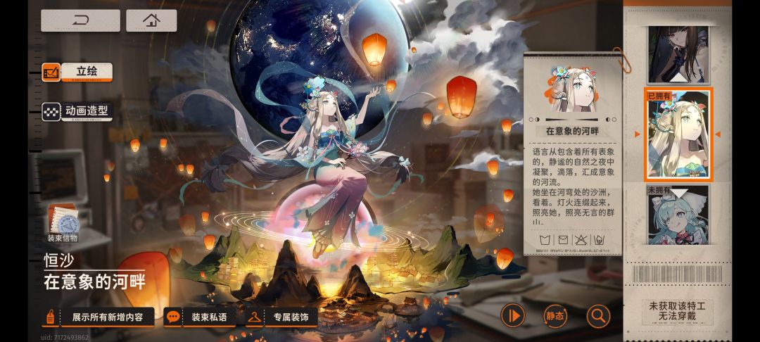 限定皮全收集！截图
