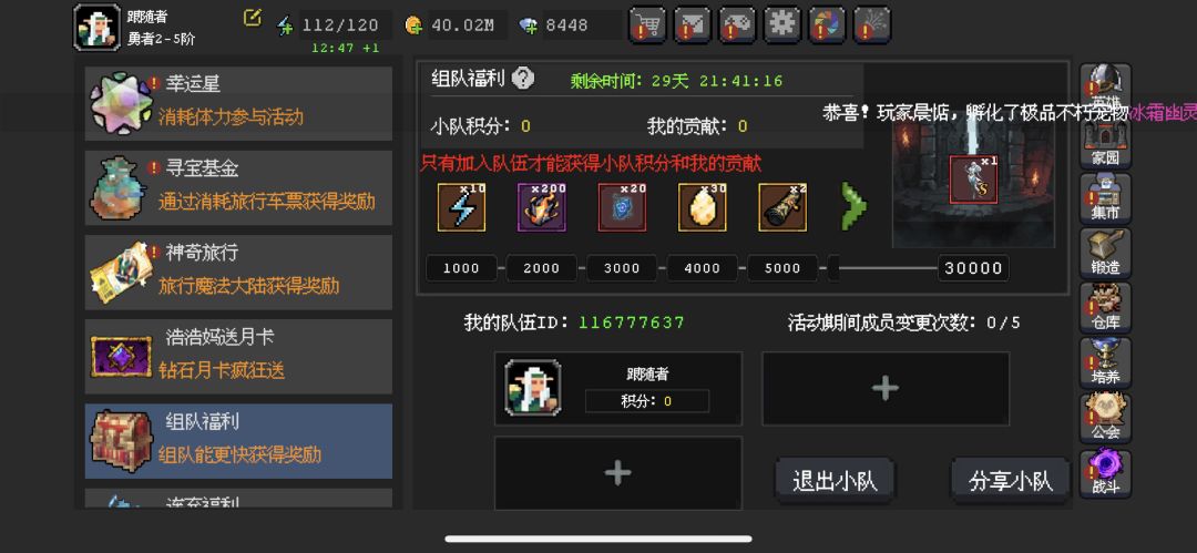 来组队做活动 1