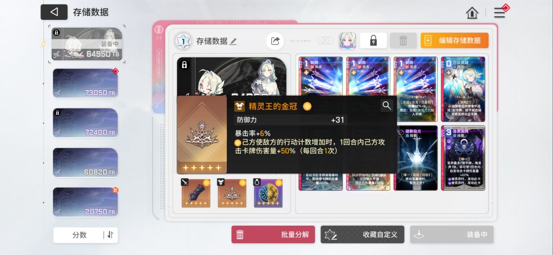 有没有大佬给个意见 需要动卡组吗 2