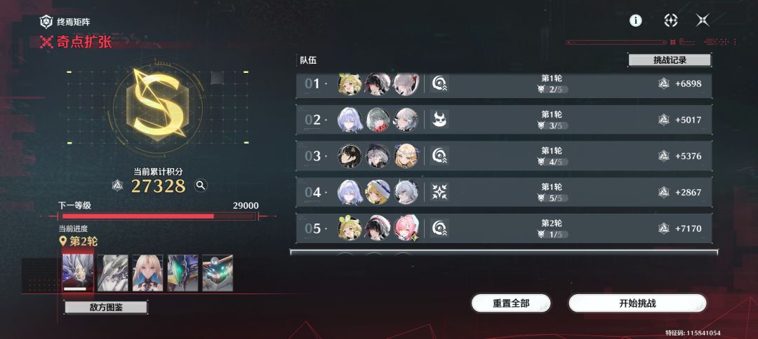 买个皮肤 3