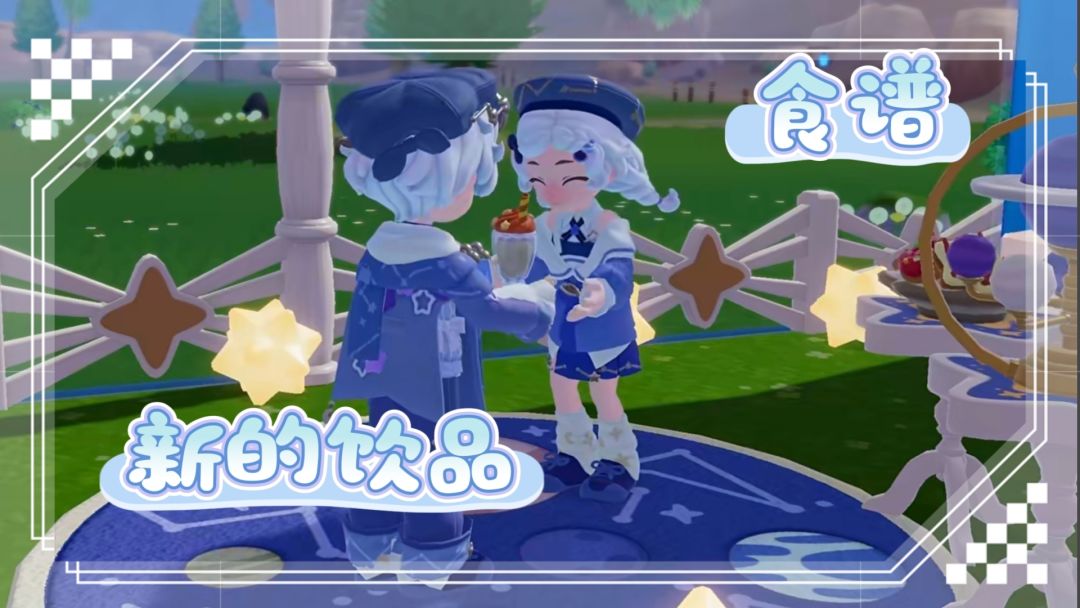 【引星河】新的庆典内容! 7