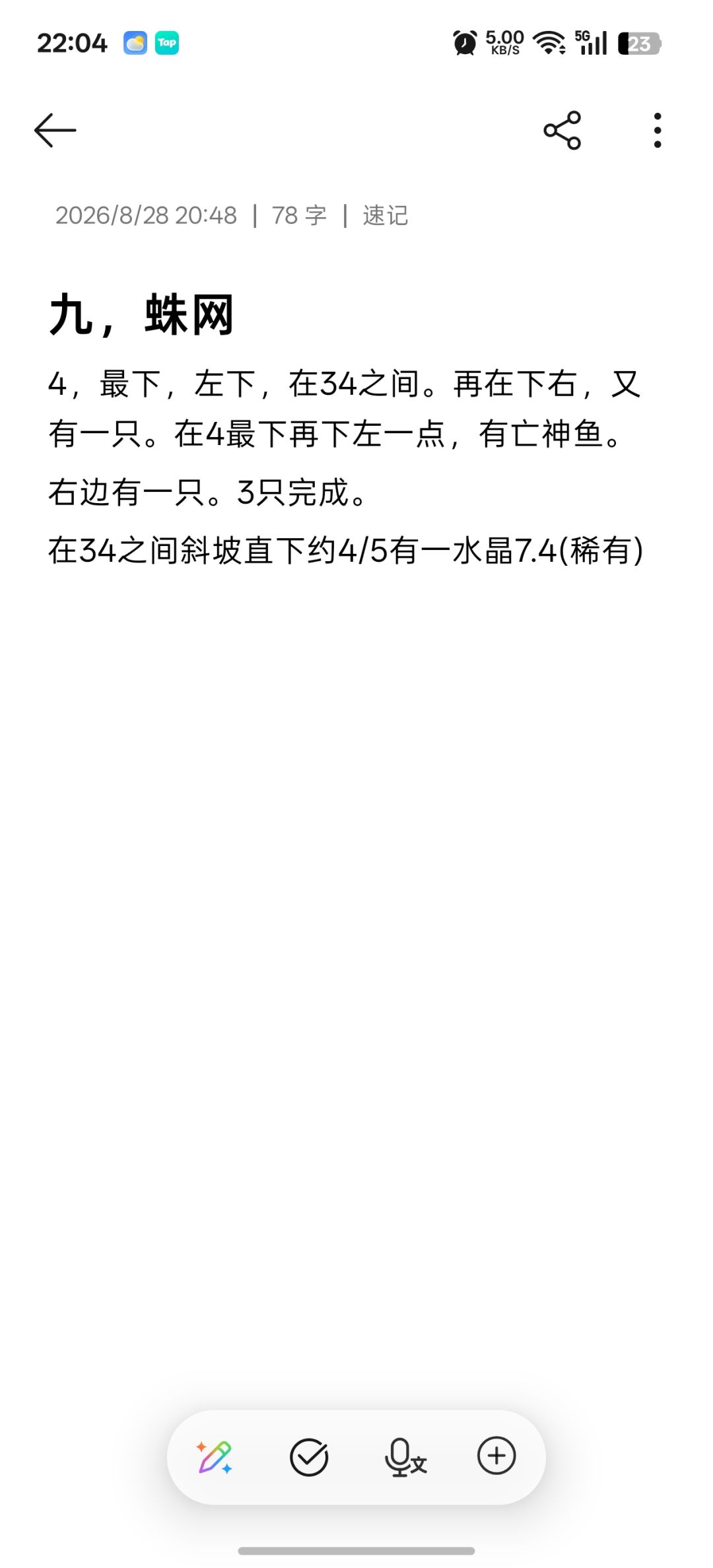 新人福音:带你如何走进神秘的水世界 17