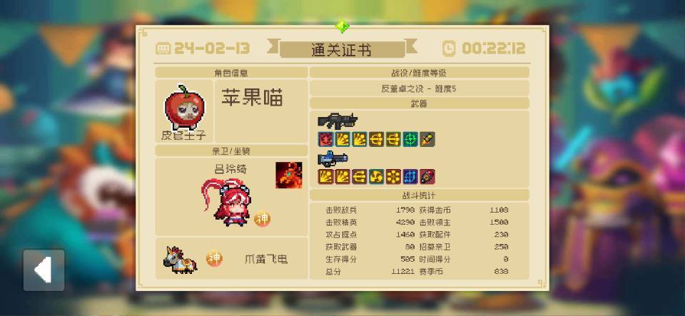 新赛季的配置……有点卡啊 1