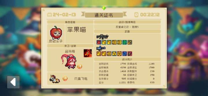 新赛季的配置……有点卡啊截图