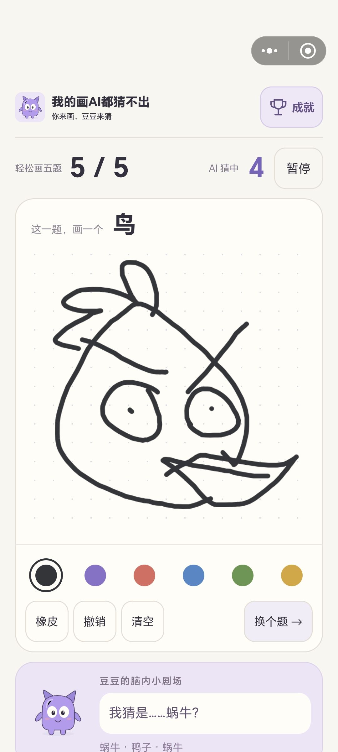 鸟是最难画的 7