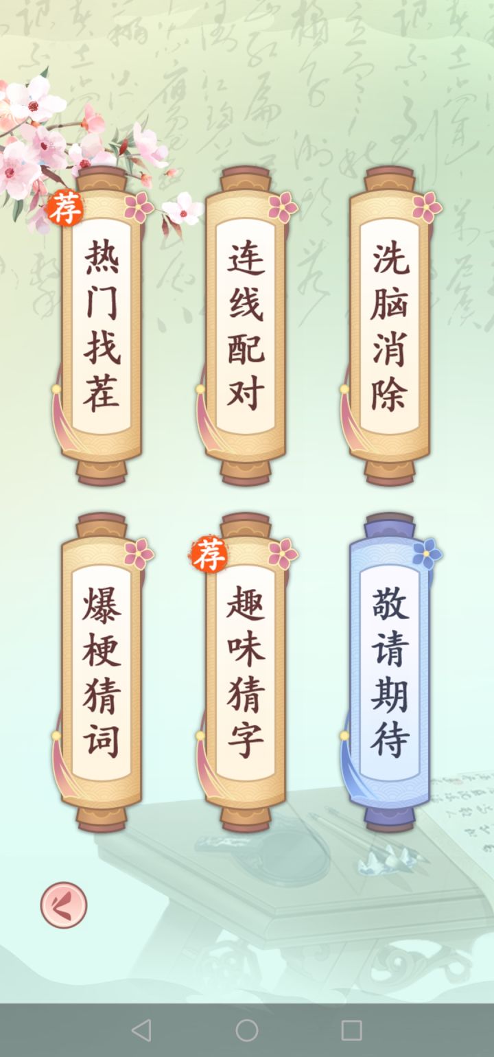 关卡太少了 体验感一般 希望以后越变越好#游戏讨论截图