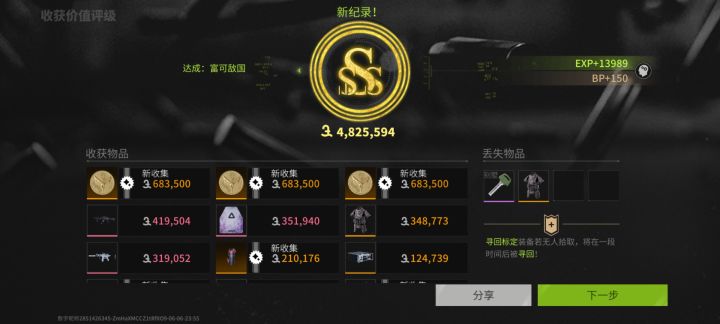 挺爽的摸金 起码比隔壁强的多截图
