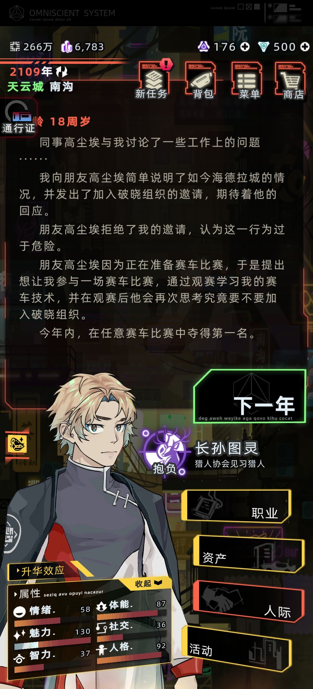 为了拉人拼了 2