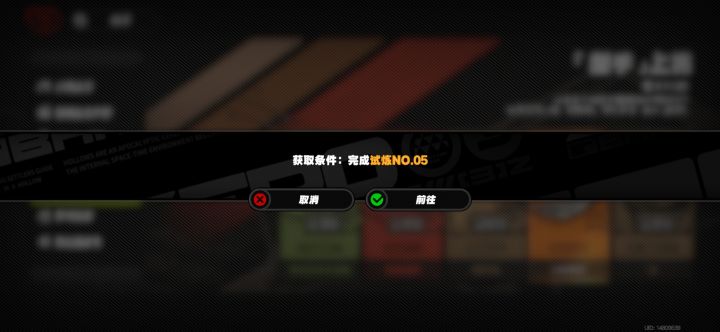 这个试炼05在哪儿？截图